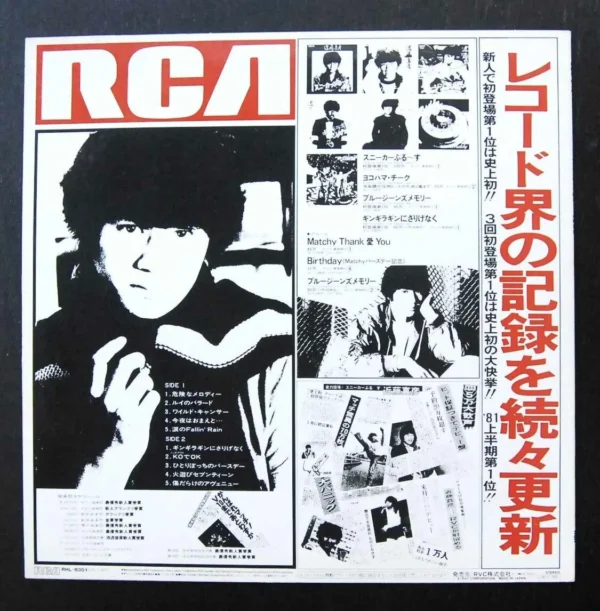 ???? Kondo Masahiko Matchy LP