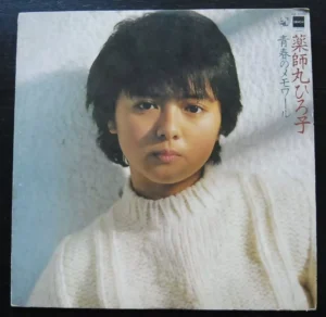 AX-7355 藥師丸 博子 薬師丸 ひろ子 HIROKO YAKUSHIMARU LP 藥師丸博子 ~
