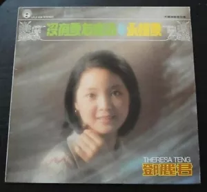鄧麗君 HONG Kong LP Teresa Teng Teresa Tang LP
