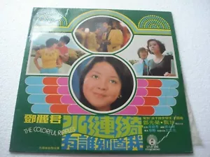 TERESA TENG LP 鄧麗君 之歌