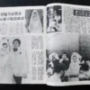 70's HK Movie STAR MAGAZINE ??? Josephine Siao Fong fong
