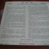 梁醒波 接財神 Hong Kong LP Leung Sing Bo The Reception of mammon