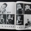 70's HK Movie STAR MAGAZINE ??? Josephine Siao Fong fong