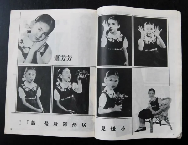 70's HK Movie STAR MAGAZINE ??? Josephine Siao Fong fong