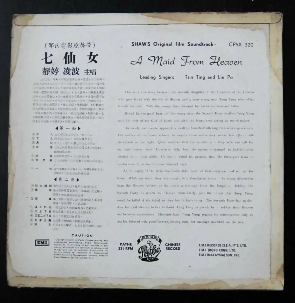 LP Tsin Ting Lin Po A Maid From Heaven Shaw's Original Film Soundtrack
