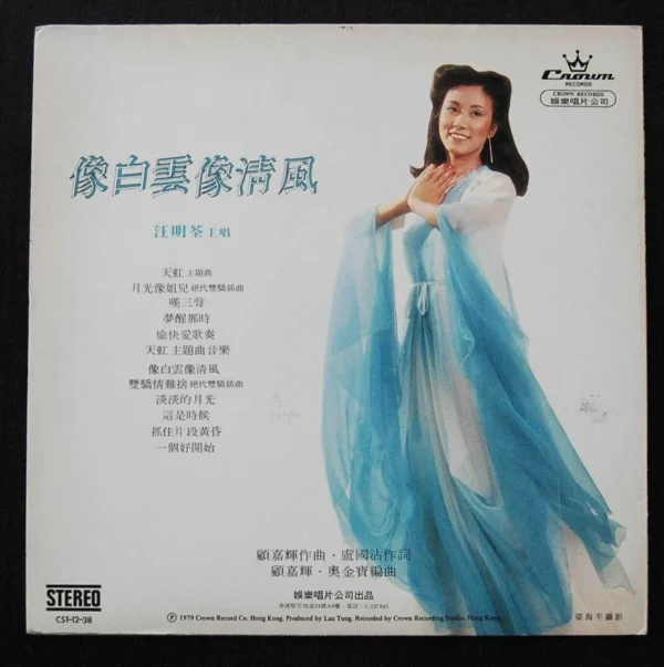 Hong Kong Pop Song LP Liza Wang 汪明荃 lady hat