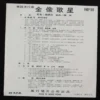 FHEP169 7 inches EP record LP Chang Kun Min Tam Ping Man 鄭君綿 譚炳文等