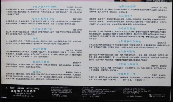 East Asia Hong Kong Taiwan Pop Song LP Jenny Tsang
