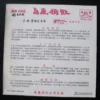 Hong Kong Taiwan Singapore Malaysia EP / LP