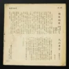A105 7 inches EP record LP Chang Kun Min Ka Ling 鄭君綿