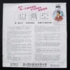 LP TSE LEI TAIWAN MALE VOCAL 謝雷