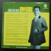 LP TSE LEI TAIWAN MALE VOCAL 謝雷