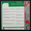 LS4004 SHA TAI SUEN 夏台瑄 Taiwan LP
