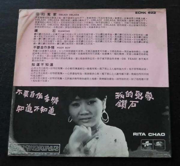 Hong Kong Taiwan Singapore Malaysia EP / LP RITA CHAO