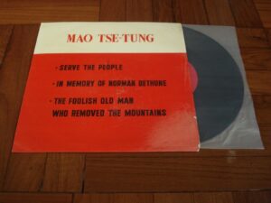 WM014 LP 黑膠唱片 黑胶唱片 Cultural Revolution LP Old Three Articles In English Mao 毛澤東