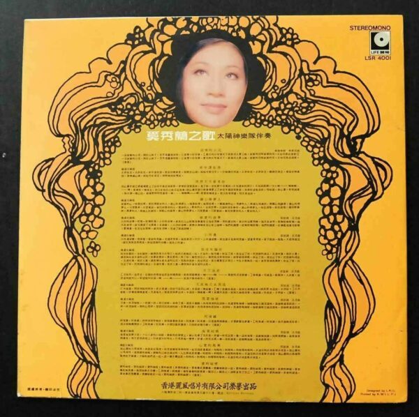 LSR4001 LP 奚秀蘭 STELLA CHEE ~