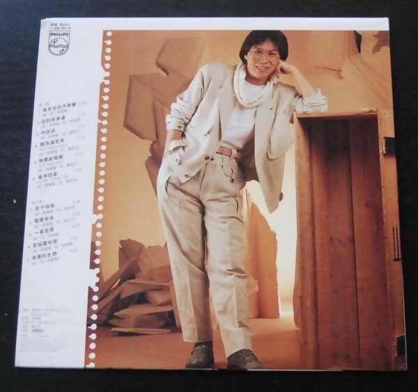 蔡國權 Terence Choi Hong Kong Pop Song LP ~