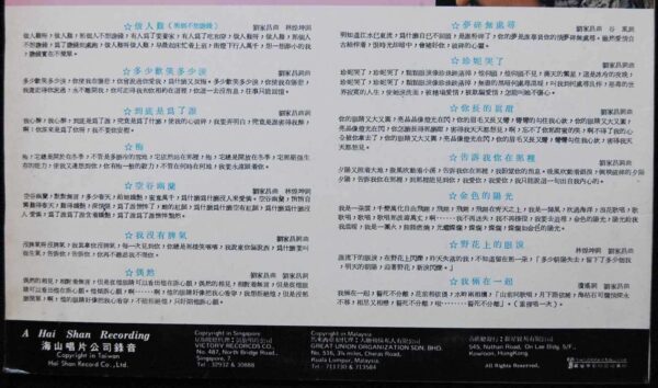 Hong Kong LP Jenny Tsang 甄妮 CVP710