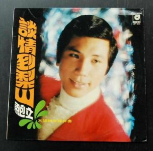 鮑立 談情到梨山 BOA LEP LSP9045