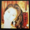 珍重 葉蒨文 Sally Yeh LP