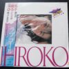 藥師丸博子 薬師丸ひろ子 HIROKO YAKUSHIMARU LP Picture Disc