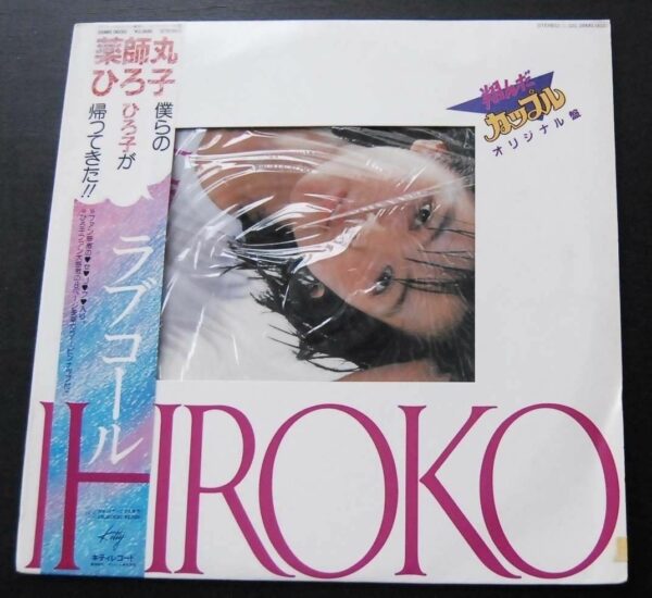 藥師丸博子 薬師丸ひろ子 HIROKO YAKUSHIMARU LP Picture Disc