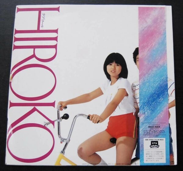 藥師丸博子 薬師丸ひろ子 HIROKO YAKUSHIMARU LP Picture Disc