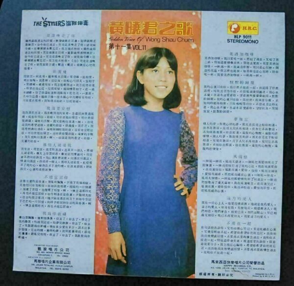 第十一集  黃曉君 Wong Shiau Chuen LP