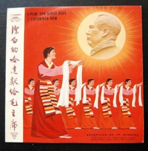 Chinese Cultural Revolution LP A Pure and White Hata For Chairman Mao