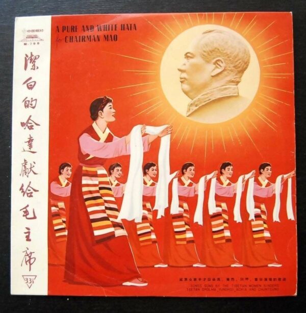 Chinese Cultural Revolution LP A Pure and White Hata For Chairman Mao