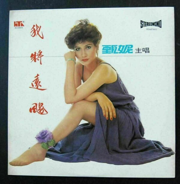 HTA Record LP Jenny Tsang 甄妮