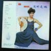 HTA Record LP Jenny Tsang 甄妮
