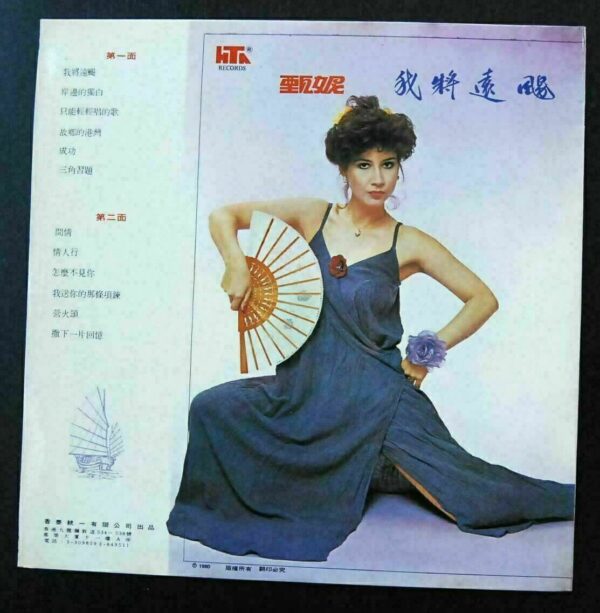HTA Record LP Jenny Tsang 甄妮