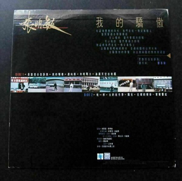 My proud Zhang Ming Min LP 張明敏