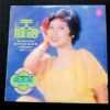 The Stylers  LP VOL.37 Chang Siao Ying 張小英