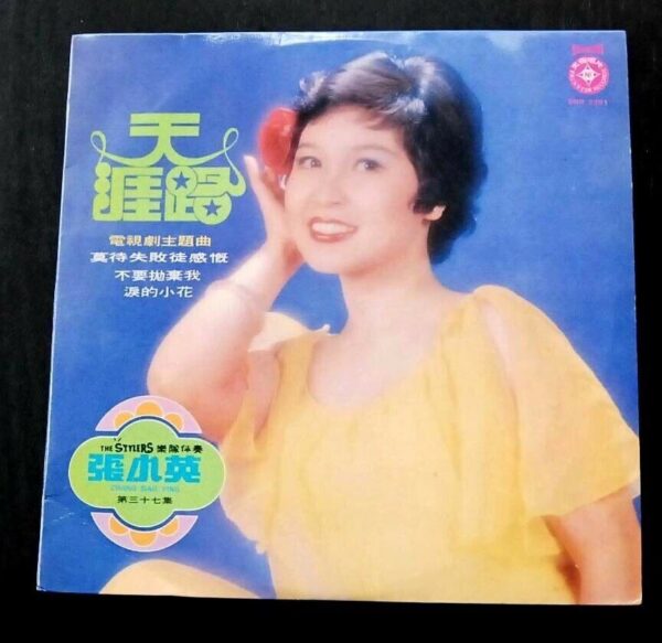 The Stylers  LP VOL.37 Chang Siao Ying 張小英