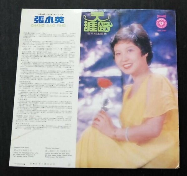 The Stylers  LP VOL.37 Chang Siao Ying 張小英