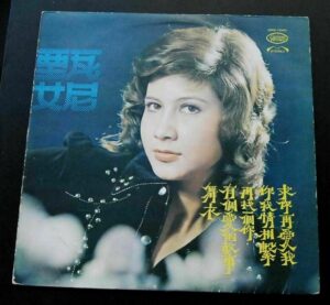 GRS 1046 Jenny Tsang LP 甄妮 ~