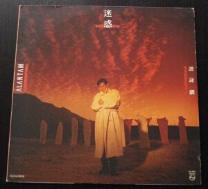 迷惑 Hong Kong Pop Song LP Alan Tam 譚詠麟