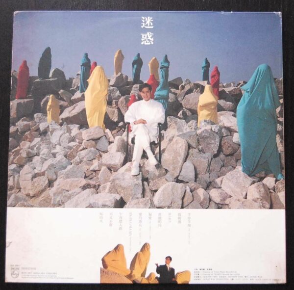 迷惑 Hong Kong Pop Song LP Alan Tam 譚詠麟