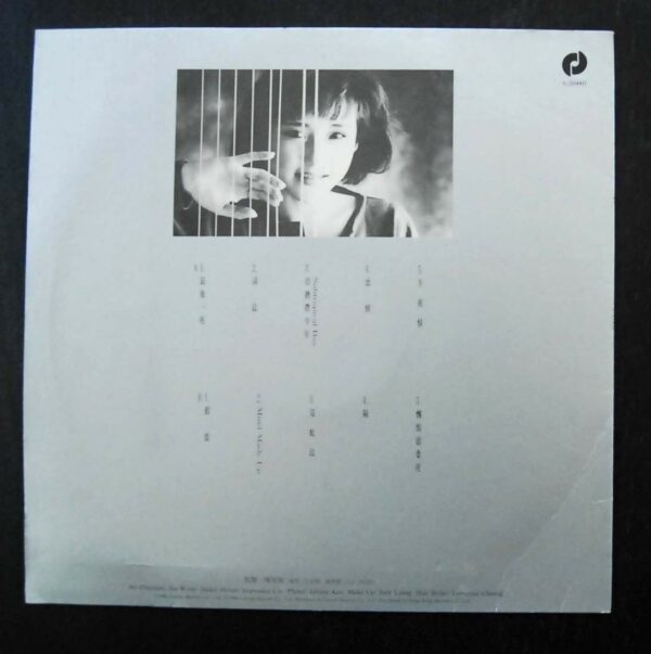 劉美君 Prudence Liew LP 午夜情