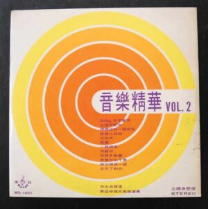 70's Hong Kong Music LP MS-1051 Mayar Music 美亞 黑膠唱片