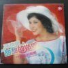 snr2354 Chang Siao Ying 張小英 Hong Kong Pop Song LP VOL. 45~