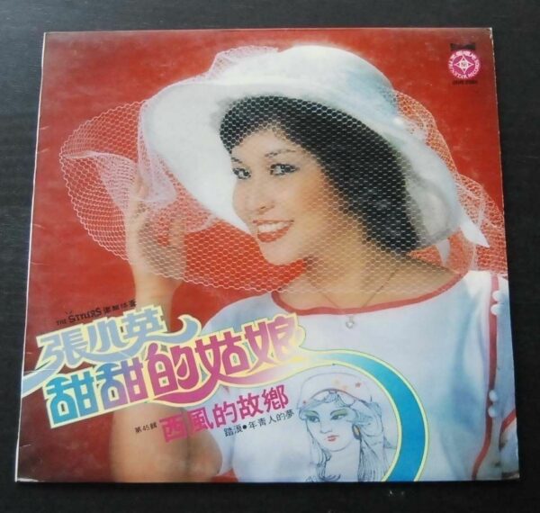 snr2354 Chang Siao Ying 張小英 Hong Kong Pop Song LP VOL. 45~