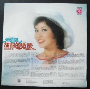 snr2354 Chang Siao Ying 張小英 Hong Kong Pop Song LP VOL. 45~
