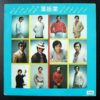 葉振棠 LP  JOHNNY yip