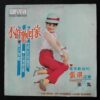 Chang Chis  張琪 Taiwan Pop Song LP ~
