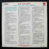 CRC 378 Lee Heung Kam LAM KA SING  李香琴 林家聲 CANTONESE OPERA LP ~