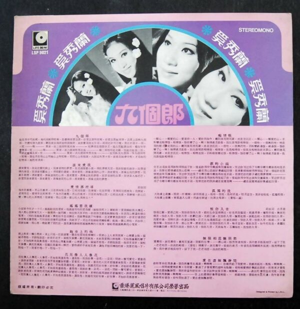 LSP9021 LP Stella CHee 奚秀蘭 九個郎