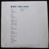 Hong Kong Promotion Copy LP  Blue Jeans 白版